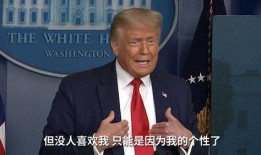 特朗普爆料福奇视频大全,揭秘真相与争议