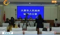 太原民间爆料新闻直播,直播揭露城市生活百态