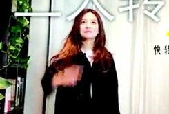 赵薇真实爆料视频在线