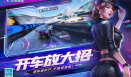 王牌竞速最新爆料秘宝,秘宝揭晓！王牌竞速最新爆料带你领略速度与激情的极致魅力