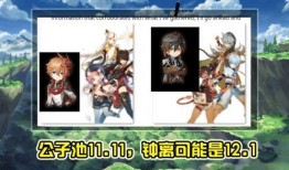 原神3.5z钟离卡池爆料最新,神秘角色降临，全新冒险即将开启！