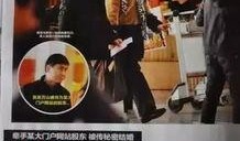 四美最新爆料新闻视频,揭秘娱乐圈幕后真相