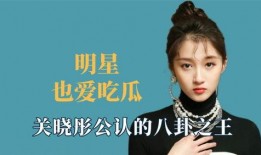 王鹤棣娱乐吃瓜视频,揭秘明星幕后趣事