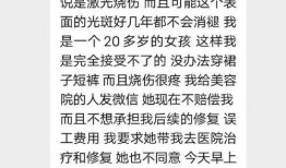 吉林美容院最新爆料信息,揭秘行业潜规则与消费者权益受损真相