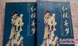 红楼春梦完整在线观看,穿越时空的梦幻之旅