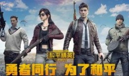 和平精英svt最新爆料,性能升级，战场霸主再升级！