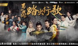 蜀山战纪2在线观看免费,免费畅享仙侠传奇，在线观看无门槛