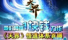 天界最新爆料新闻直播,最新爆料新闻直播精彩内容抢先看