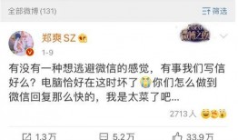 娱乐吃瓜酱拒绝换位置