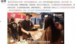 奶茶店员爆料事件真相视频,揭开奶茶行业不为人知的内幕