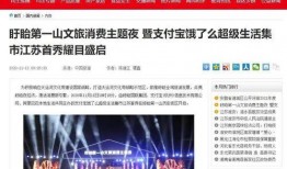 盱眙新闻平台爆料事件,揭秘当地热点事件背后真相