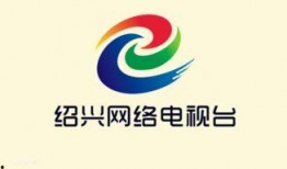 绍兴卫视在线观看,尽享绍兴文化盛宴