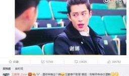 王鹤棣娱乐吃瓜视频,揭秘明星幕后趣事