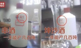 爆料酒精勾兑方法视频,视频教学解析