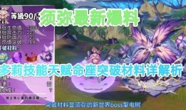 须弥最新爆料视频,揭秘神秘世界背后的奇幻旅程