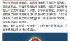 孟贺最新爆料新闻事件是什么