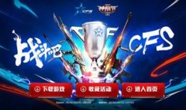 cf端游12月最新爆料,神秘武器登场，全新地图等你探索！