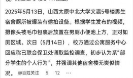 大学最新事件爆料,大学最新事件背后真相，震惊校园！