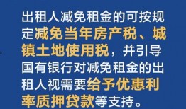 宁夏房租减半最新爆料,半价租住，惠及民生新举措