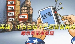 法媒爆料佩洛西视频网站,引发国际关注”