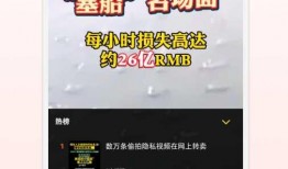 热料爆料视频播放软件有哪些,盘点当下热料爆料视频播放软件