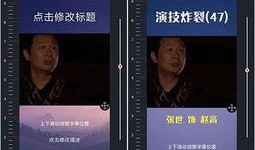 热料爆料视频播放软件有哪些,盘点当下热料爆料视频播放软件