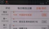 都市时报民生爆料视频回放,民生爆料视频回顾，聚焦市民生活热点问题