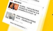 搜狐新闻爆料热线,揭秘幕后真相，助力舆论监督