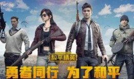 和平精英s6最新爆料