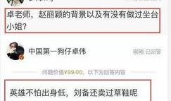 卓伟的娱乐圈爆料,娱乐圈幕后真相大揭秘