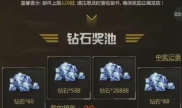 cfm活动钻石最新爆料,揭秘神秘奖励与升级攻略