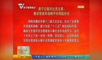 广西南宁爆料新闻事件视频,视频揭露惊人事件，真相令人震惊！