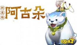 阿古朵最新皮肤爆料图片,神秘元素引发热议！