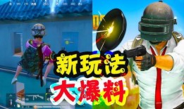 爆料体验服最新玩法下载,下载体验，畅游未知领域！