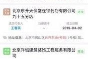 青岛开发商爆料案件最新,揭秘背后利益纠葛与法律博弈