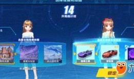 qq飞车端游最新爆料站,揭秘最新爆料站，全新内容抢先看！