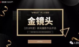 新闻投稿爆料宣传片文案,新闻投稿爆料背后的精彩瞬间