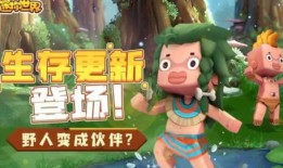 迷你世界最新爆料测试,神秘探险地图，全新角色技能大揭秘！