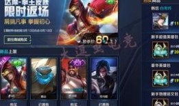 荣耀皮肤爆料最新消息,全新英雄皮肤即将亮相，神秘特效引期待！