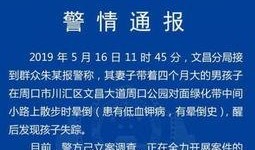 河南法治爆料案件最新消息,最新案件进展引发社会关注