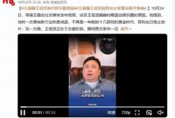王晶直播爆料视频大全集,揭秘娱乐圈幕后真相大盘点
