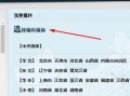 qq新闻怎么爆料,揭秘事件真相，共筑网络透明度