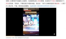 近期的爆料新闻事件视频,视频爆料揭示惊人真相