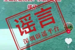 深圳新闻爆料热线公众号,聚焦城市脉搏，倾听市民声音
