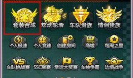 飞车最新爆料魔法套装,揭秘魔法套装，驾驭神秘力量！