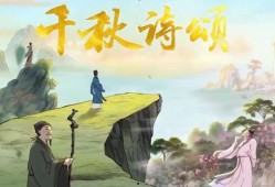 改编古诗爆料版视频下载,揭秘改编爆料版视频背后的文化传承与创新