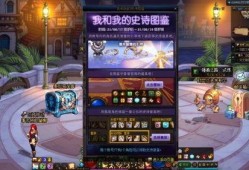 分析dnf最新爆料是什么,揭秘新版本神秘内容与前瞻