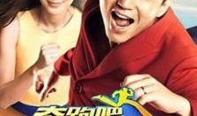 真人秀明星爆料作假视频,明星爆料视频背后的真相与谎言