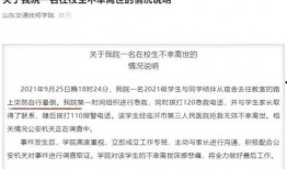 大学最新事件爆料,大学最新事件背后真相，震惊校园！