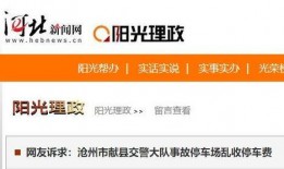 沧州最新爆料新闻,最新爆料揭示重大事件真相